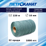 Шнур плетеный Петроканат DanLine 12 мм, 220 м,  п/п мешок (промышленный/крепежный)