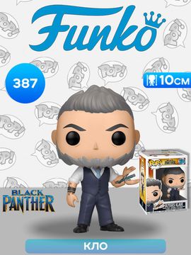 Фигурка Funko POP! Bobble Marvel Black Panther Ulysses Klaue (387) 33154 / Фигурка Фанко ПОП! по мотивам вселенной "Марвел" Кло