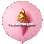 Шар Фольгированный Мороженое 3D иллюзия 3D (Розовый)