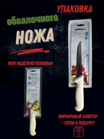 Нож обвалочный 15см,6", пластик.ручка бел. цвета, сталь 3CR13, блистер CGPro