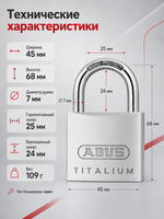 Навесной замок ABUS 64TI/45 B/DFNLI