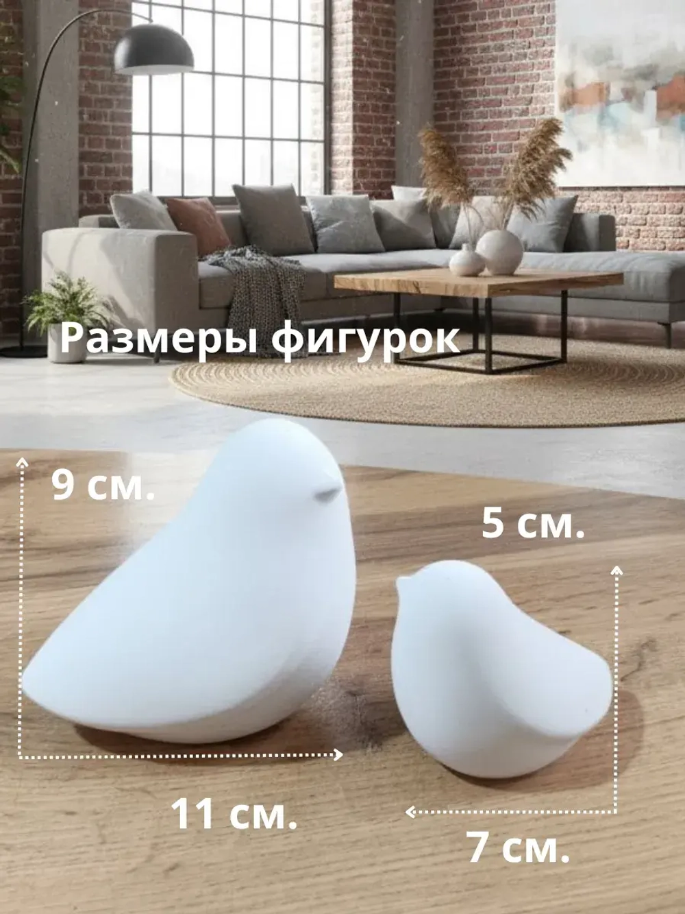 Статуэтки птички 2 шт.