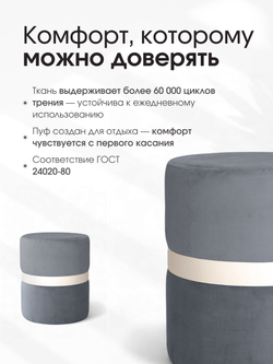 Пуф Колорадо Серый