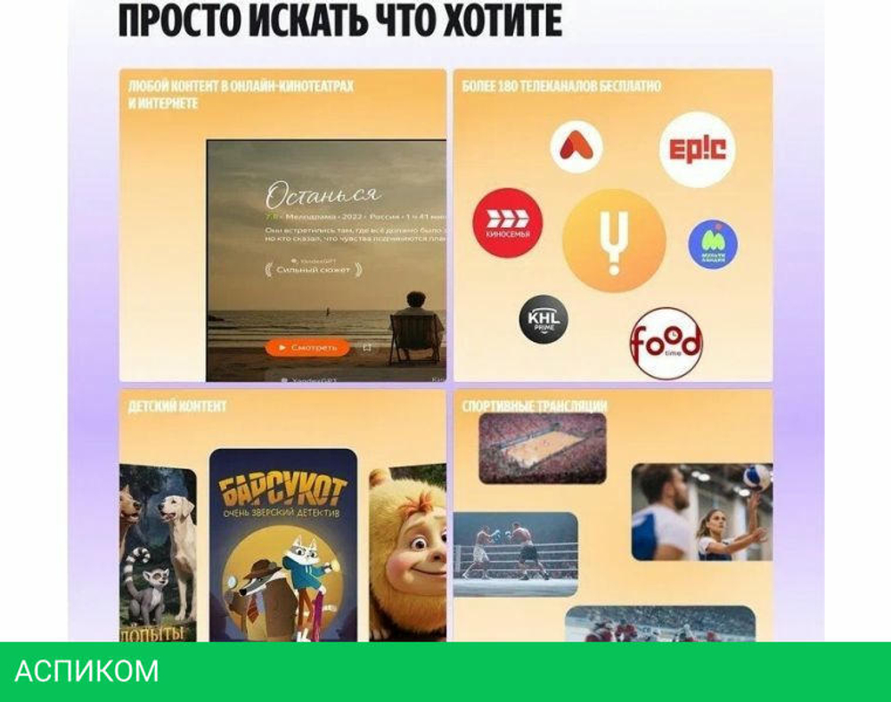 MiniLED телевизор Яндекс ТВ Станция Про MiniLED с Алисой 65 YNDX-00104