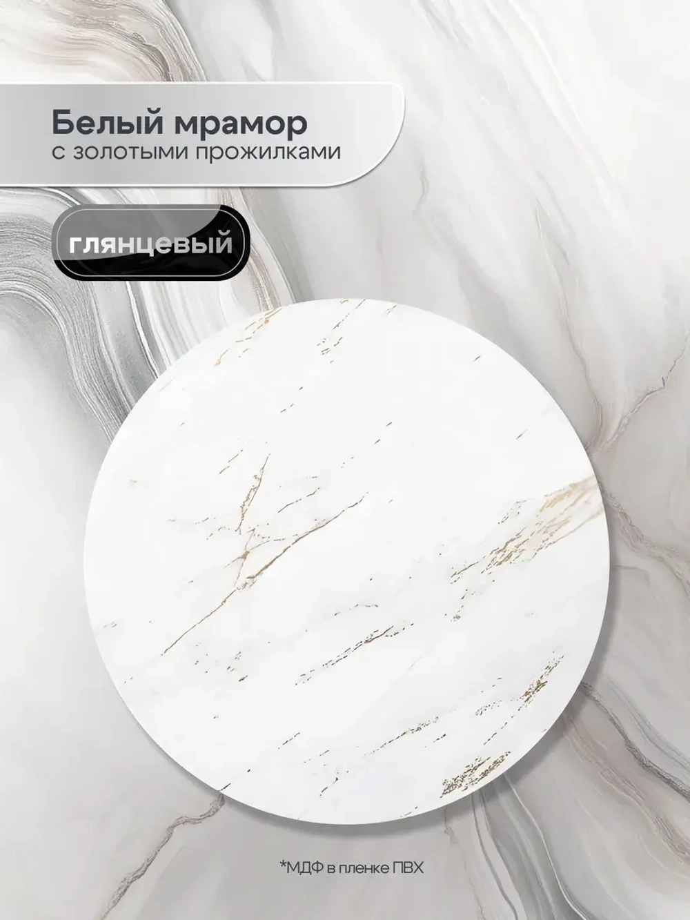 Комплект журнальных столов Акцент - БЗБГ - МДФ в ПВХ