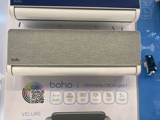 Блок внутренний Ballu Boho DС BSNI-FM/in-13HN8_V1/EU инверторной мульти сплит-системы