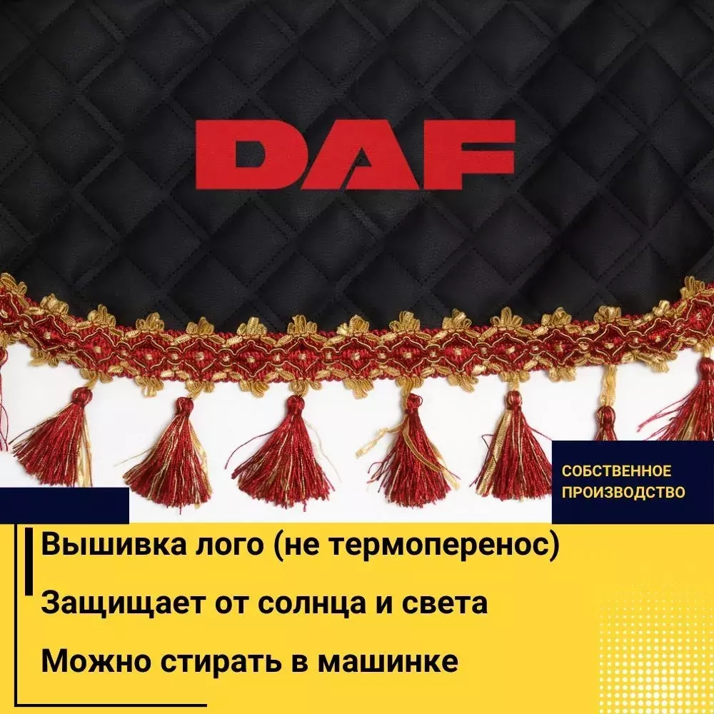 Ламбрекен DAF (экокожа, черный, красные кисточки) 230см