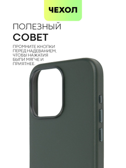 Чехол BROSCORP для Apple iPhone 15 Pro Max (арт.IP15PROMAX-LEATHER-DARKGREEN )