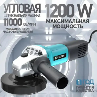 Болгарка УШМ гайка для болгарки M14,18500об/мин, мощность 1500