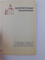 Псков. Набор открыток. 16 штук