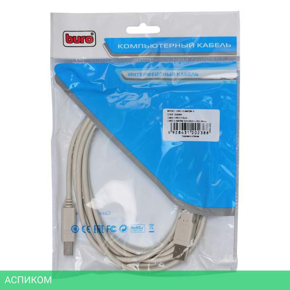 Кабель Buro USB2.0-AM/BM-3 серый