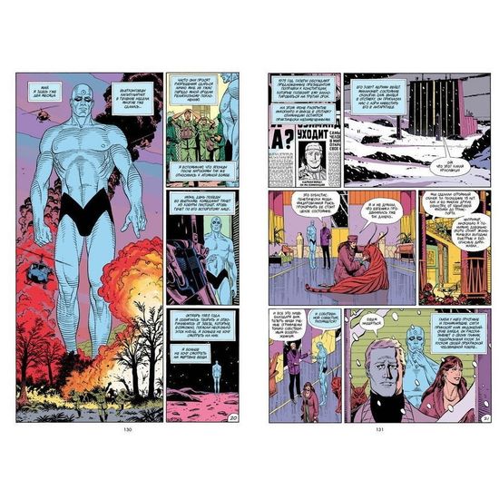 ХРАНИТЕЛИ (полное издание, полиэтилен)