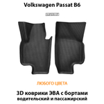 Передние автомобильные коврики ЭВА с бортами для Volkswagen Passat B6 (05-10г.)