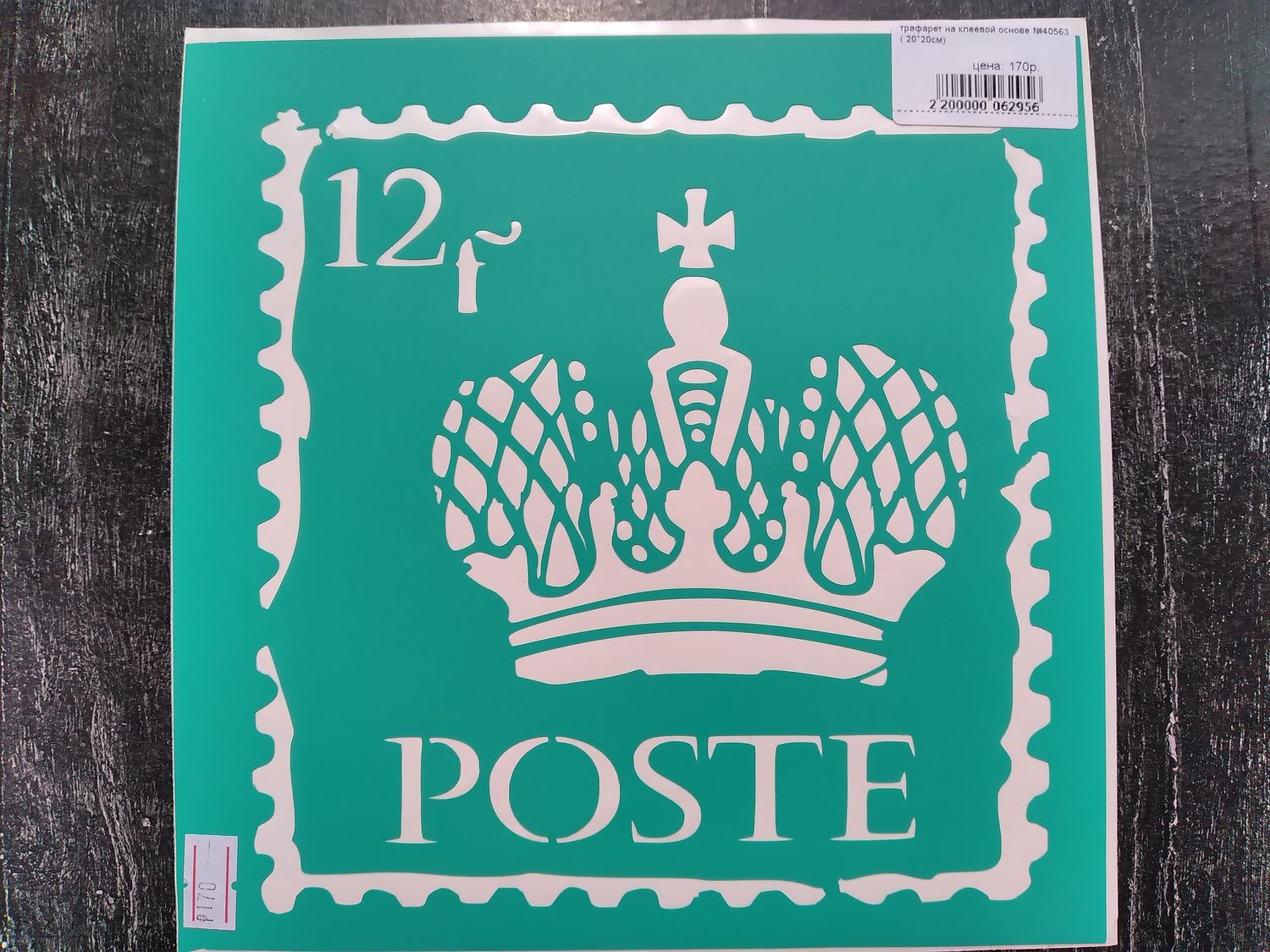 трафарет на клеевой основе №40563 ( 20*20см)