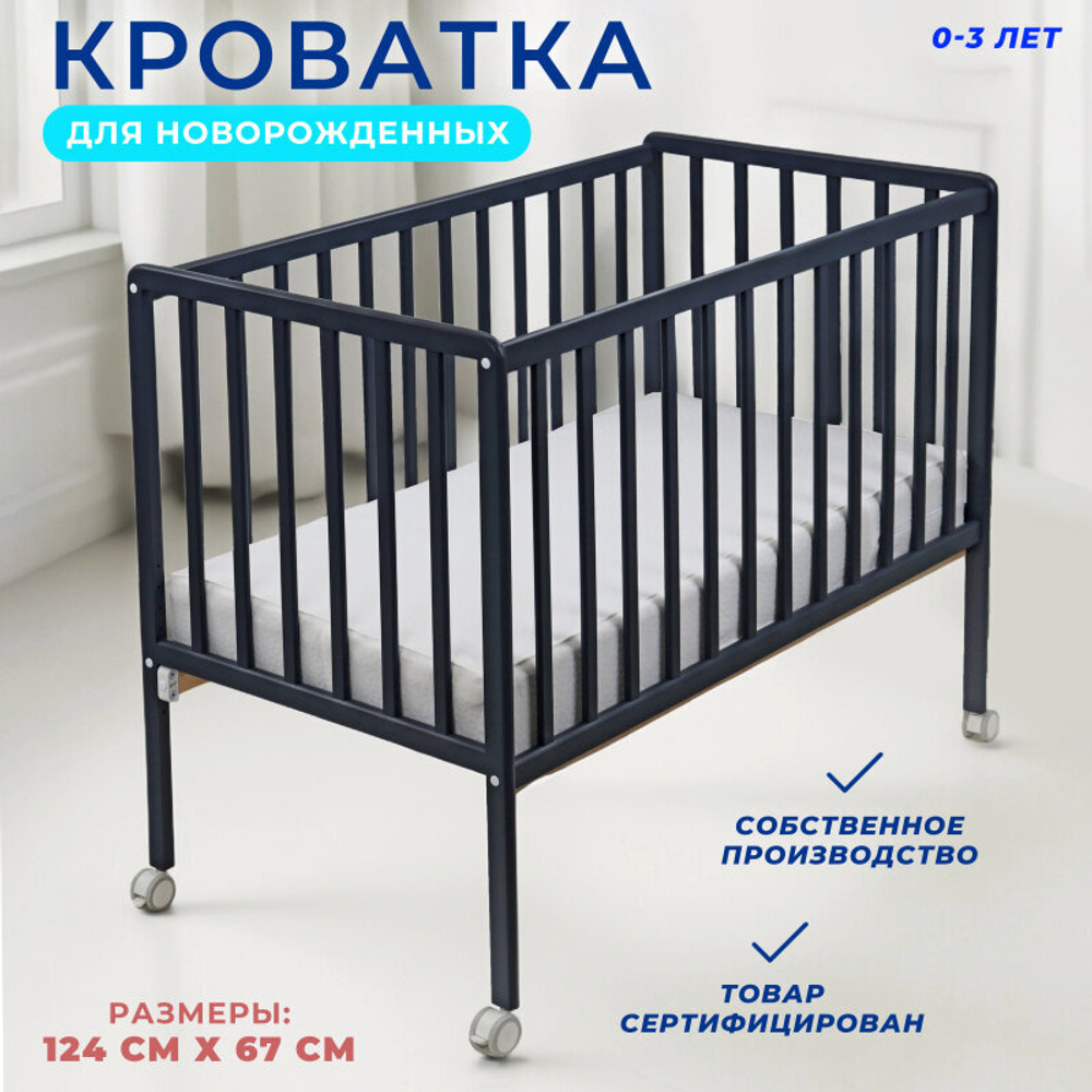 Детская кроватка для новорожденных Babyroom Мишка на колесах