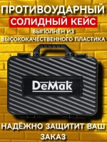 Шуруповерт ямобур дрель аккумуляторный бесщеточный ударный DeMak 21В, в кейсе, 2 АКБ 4 а/ч, многофункциональный 120 H/M для сверления, долбления, закручивания, шуруповерт для ледобура