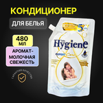 Тайский Кондиционер для Стирки Белья Концентрированный Hygiene Expert Парфюмированный "Молочная свежесть", 480 мл