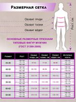 Куртка повара мужская КМ.700