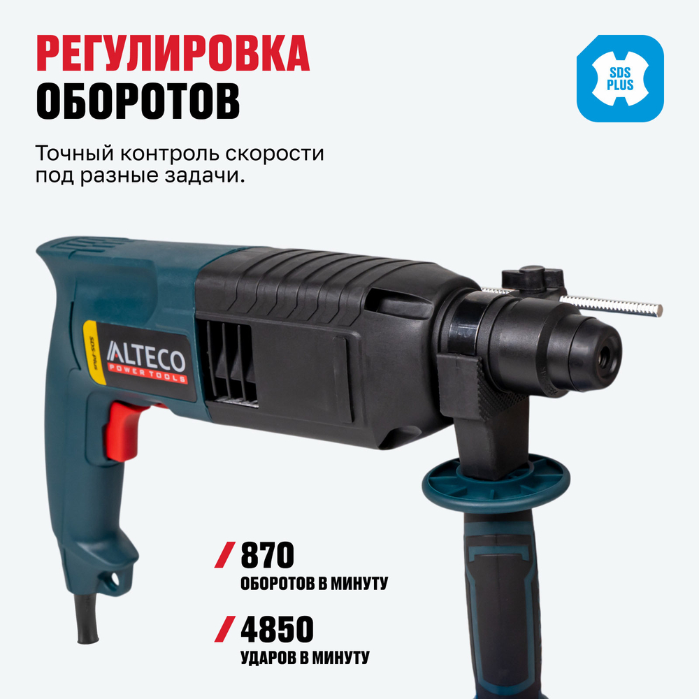 Перфоратор ALTECO RH 0216 Promo SDS-Plus / 24 мм