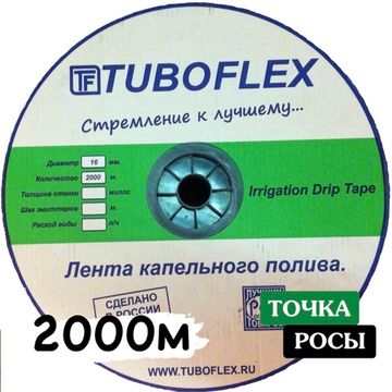 Капельная лента Тубофлекс 2000м шаг 40см 8mils