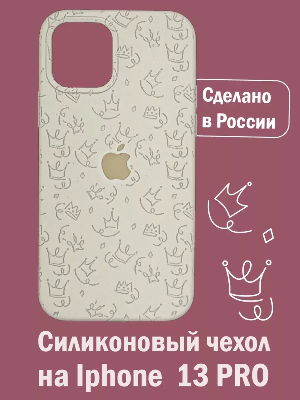 Силиконовый противоударный чехол бампер на iPhone 13 pro