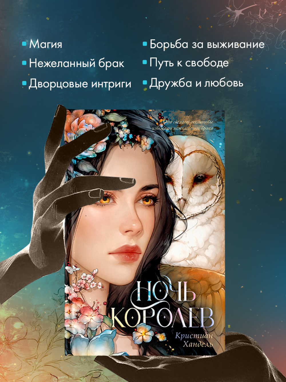 Девочка, которой я была