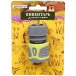 Коннектор «Green Proff» с аквастопом 1/2» ДоброСад