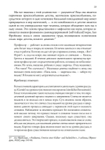 Маски Бога. Изначальная мифология. Том 1, 2 части