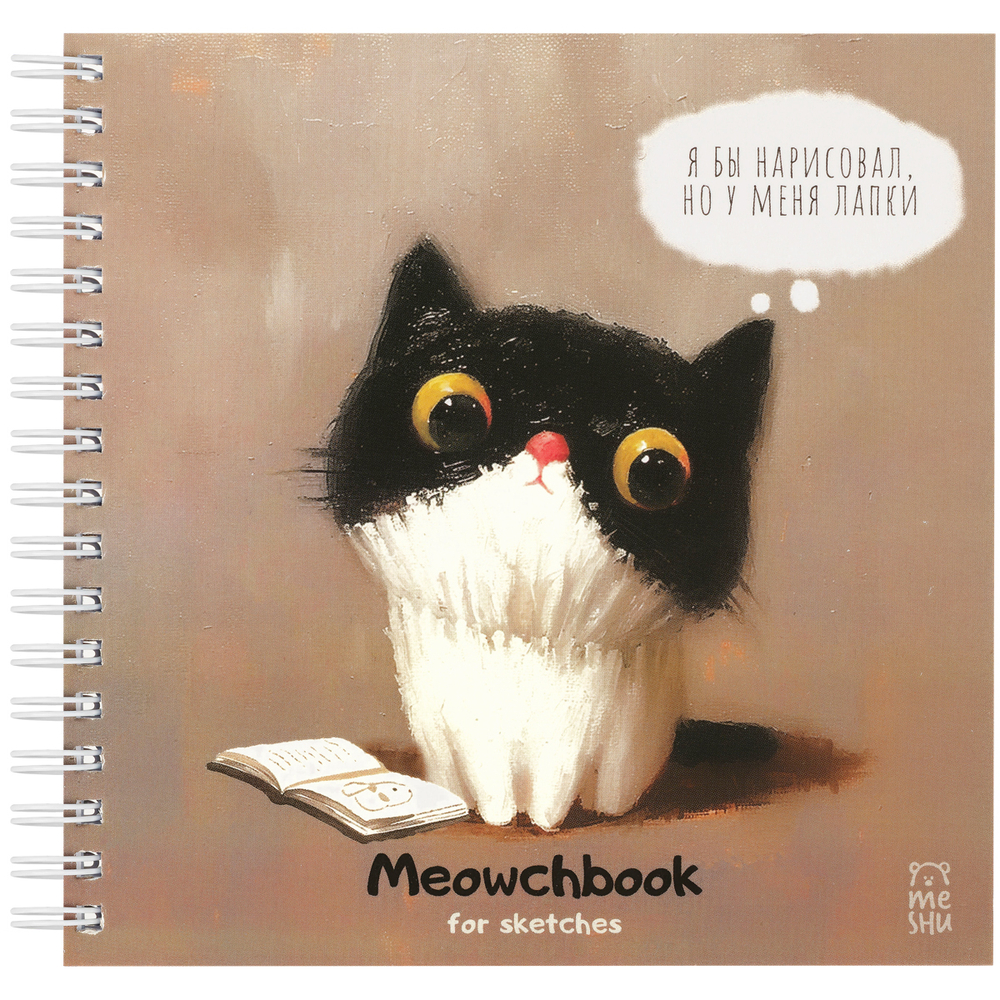 Скетчбук 60л., 150*150 MESHU "Сute kitten", на гребне, soft-touch, 120г/м