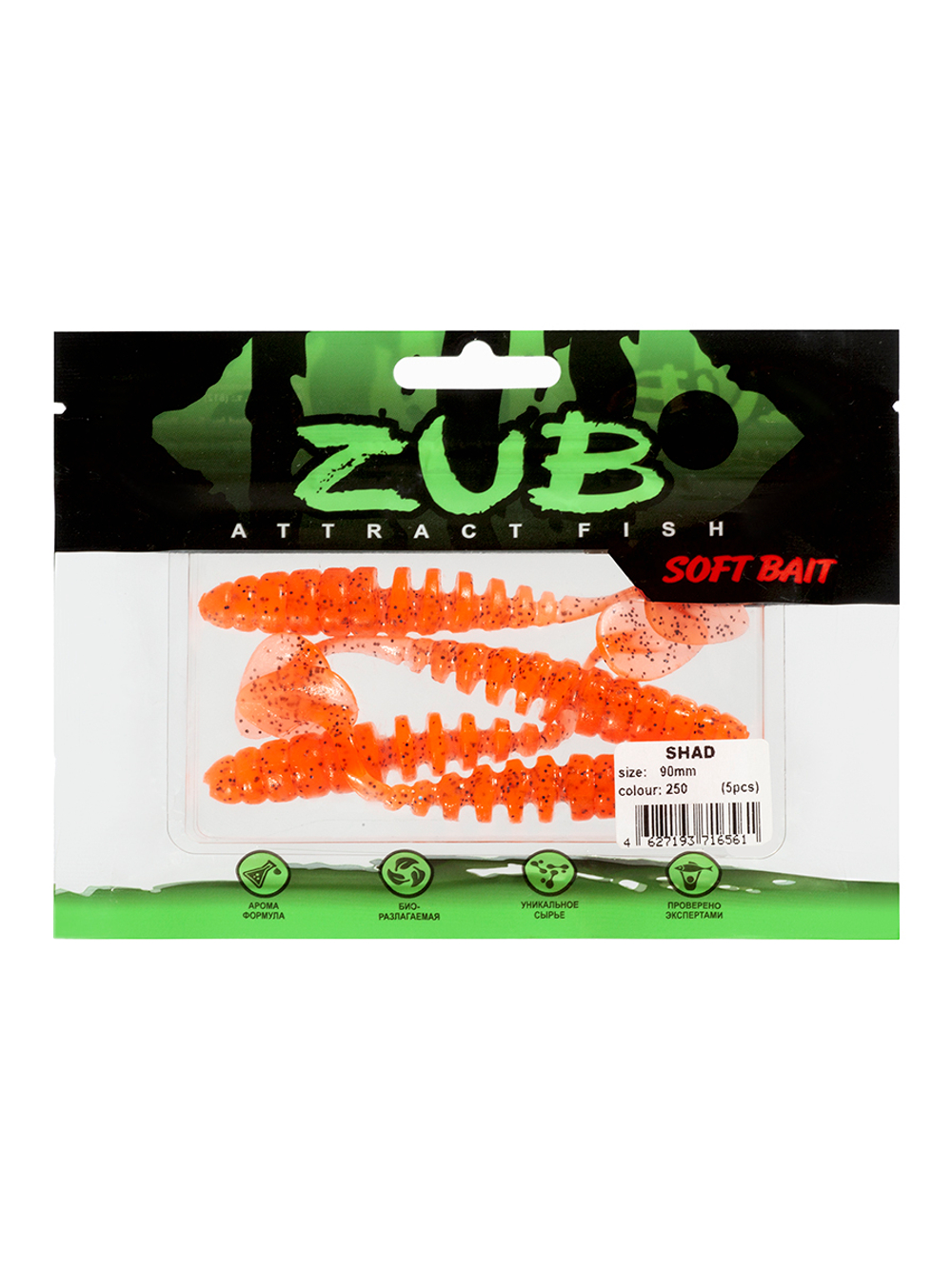 Приманка ZUB-SHAD  90мм(3,5")-5шт, (цвет 250) морковный с блестками