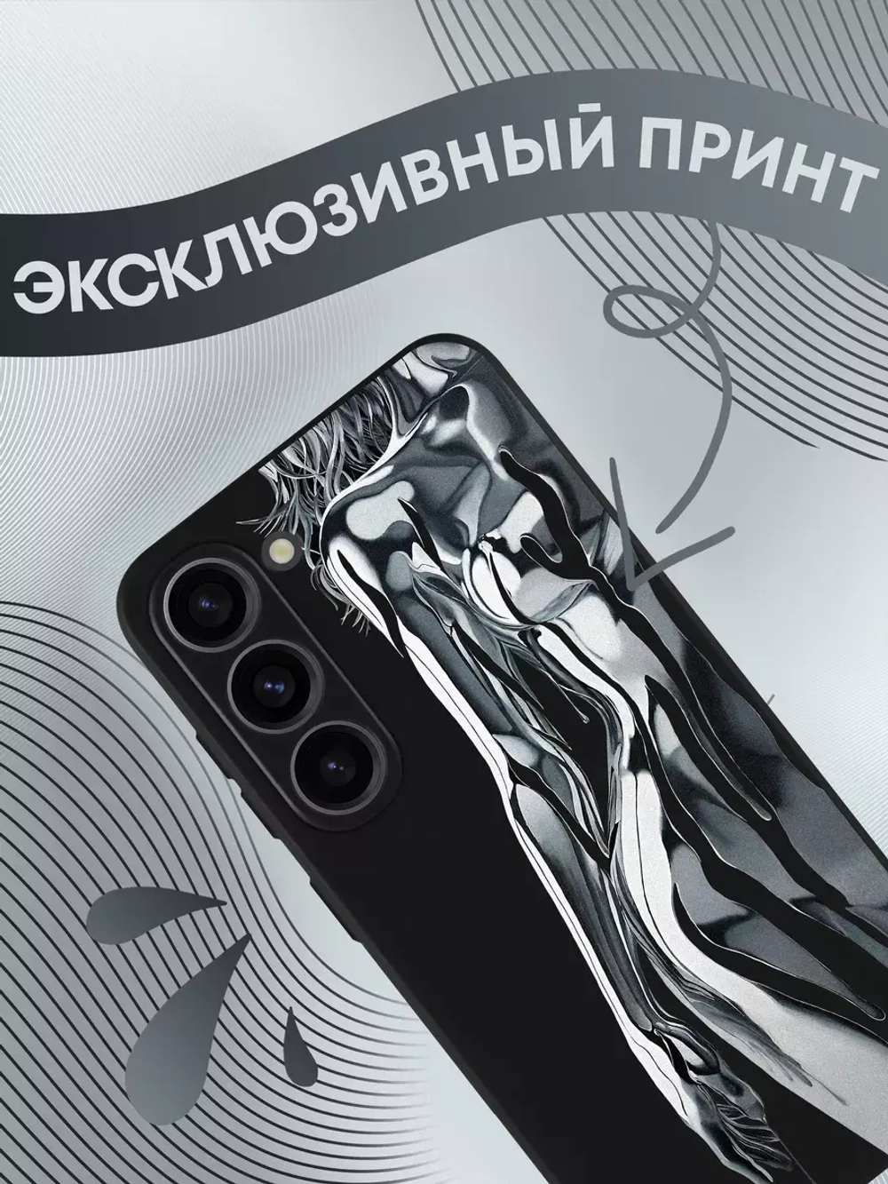 Чехол на Samsung S23 с принтом