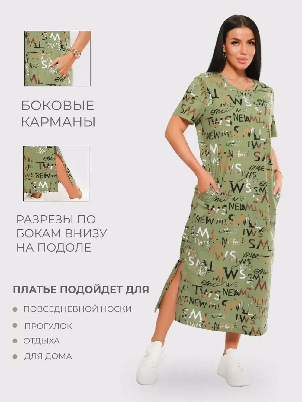 Платье спортивное большие размеры