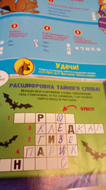 Scooby-Doo! (Скуби-Ду) Великие тайны мира. Выпуск 1. Египет (2006)