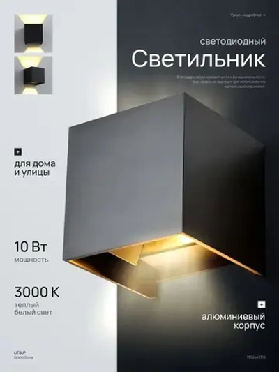 Светильник настенный, светодиодный, бра, уличный, подвесной, на стену