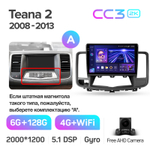 Teyes CC3 2K 9"для Nissan Teana 2003-2008