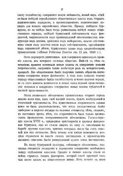 Иллюстрированная история нравов. Том 3 | Фукс Эдуард