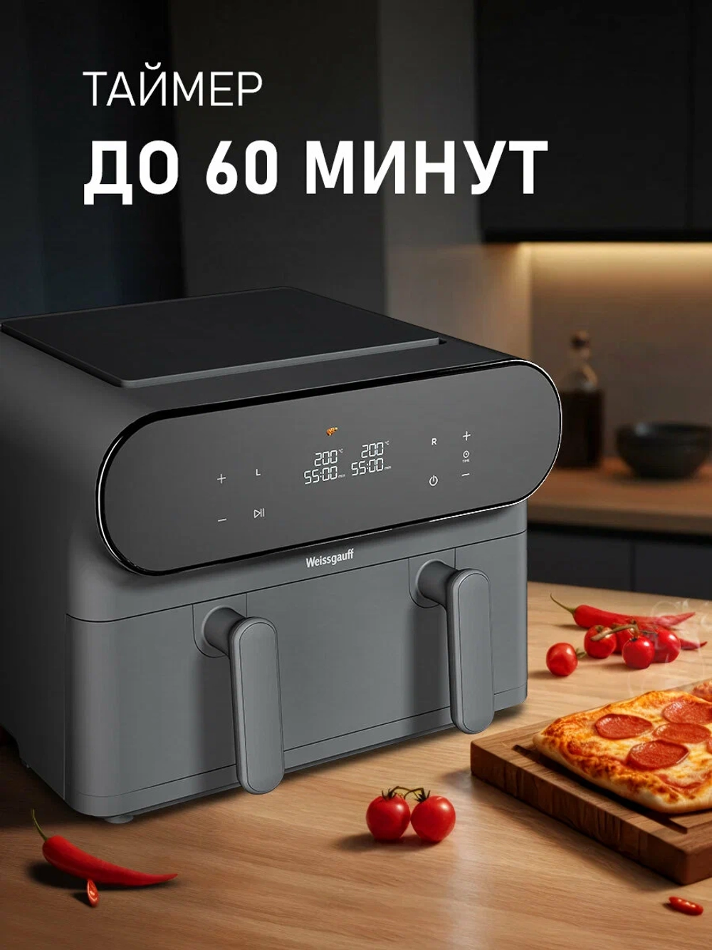 Аэрогриль Weissgauff WAF 910 DS FryChef (q)