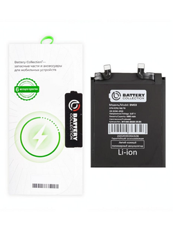 Аккумулятор для Xiaomi 11T (BM59) - Battery Collection (Премиум) - (Коробка + скотч + отвертка)