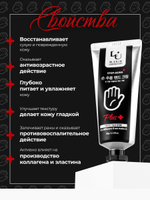 Антивозрастной крем для рук W.Skin SONJOORUM HANDCREAM PLUS, 60ml