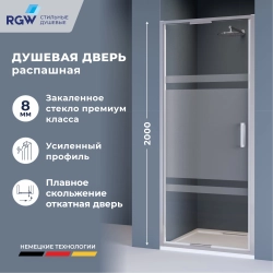 Душевая дверь RGW SV-05-2 (Рисунок - матовая полоса, 900)