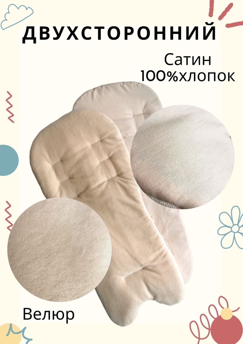 Матрасик Велюр бежевый