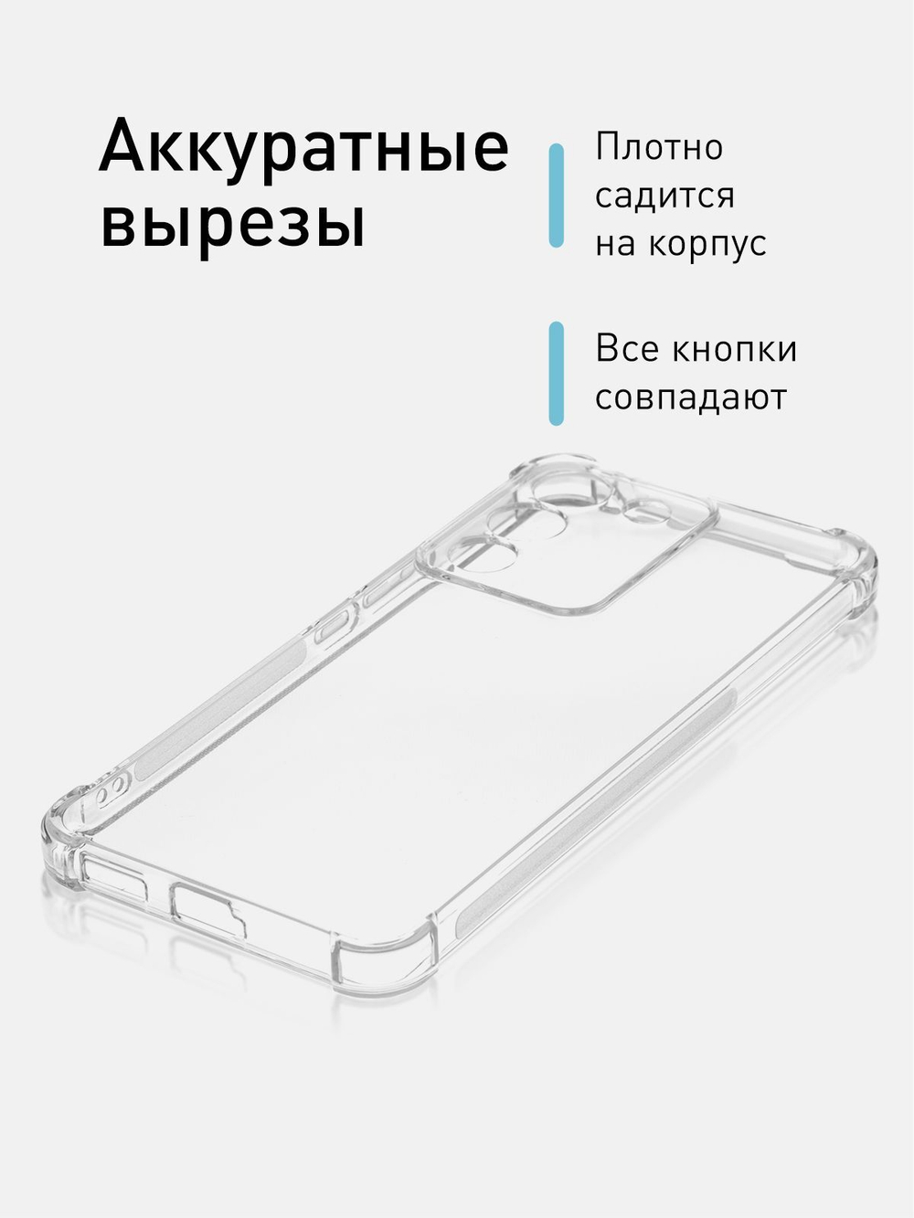 Чехол ROSCO для Vivo V29e (арт.VV-V29E-HARD-TPU-TRANSPARENT )
