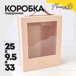 Коробка сборная 25х9.5х33 см на магнитах (Персиковый)