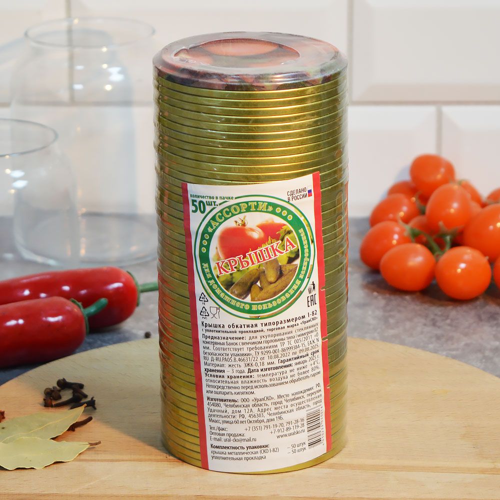 Крышка для консервирования 50шт металл СКО 1-82 "Ассорти" ЭЖК-18