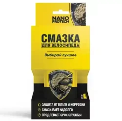 Смазка для велосипеда NANOPROTECH 210 мл