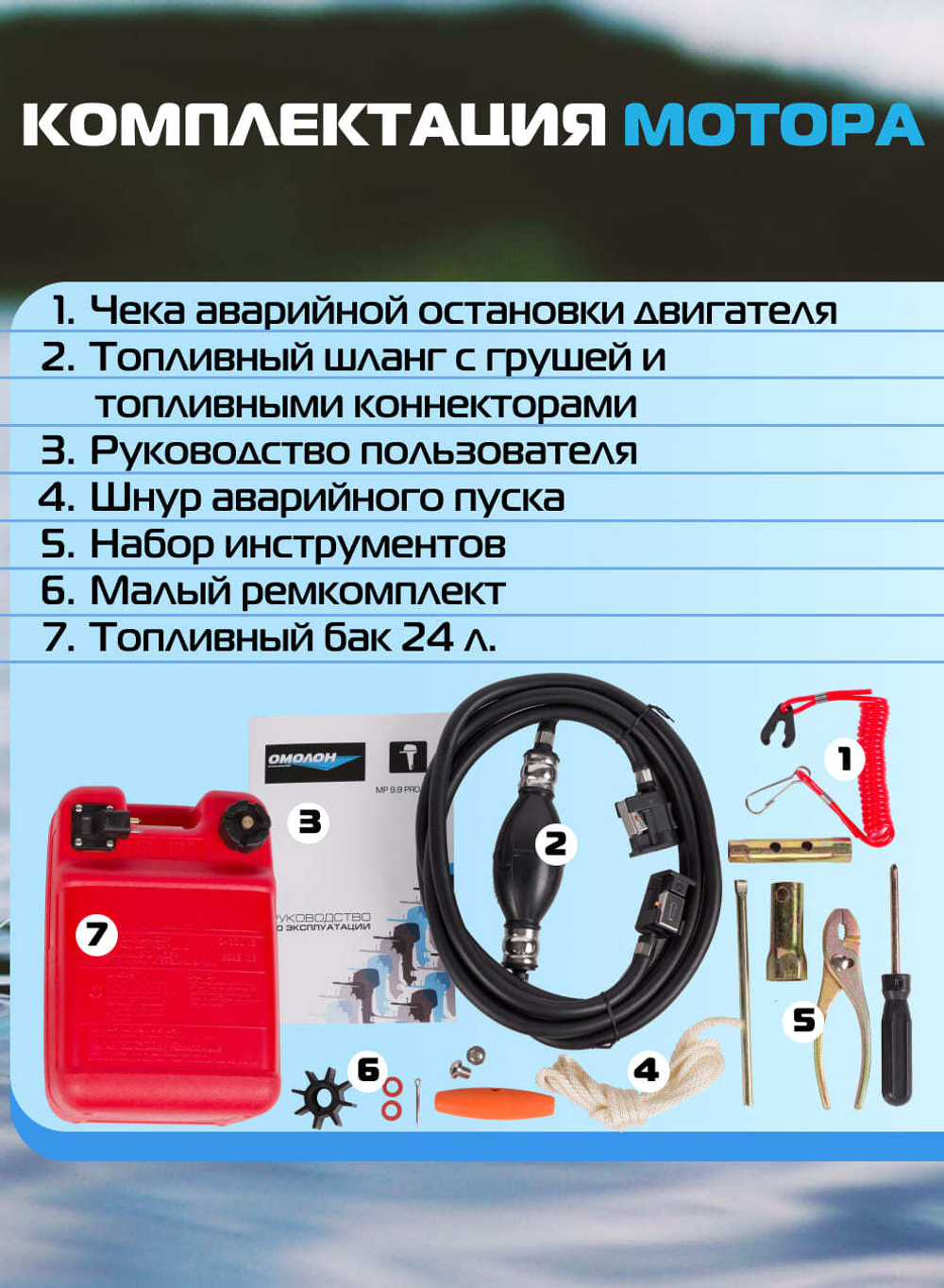 Двухтактный лодочный мотор 9.9 (20) | ОМОЛОН MP 9,9 AMHS Pro