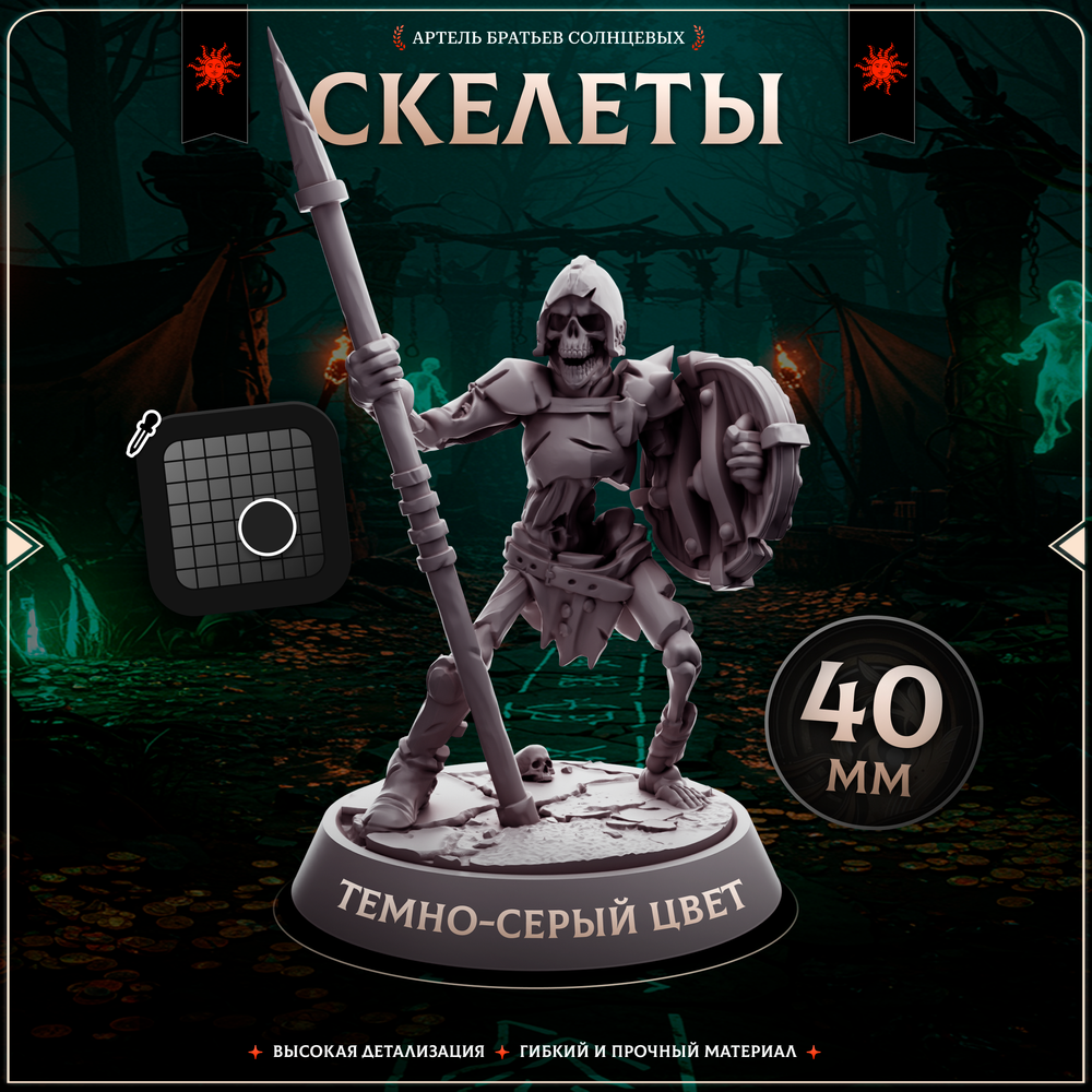 Армия скелетов — Набор 16 фигурок