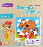 Фреска из цветного песка 14*14 "Собачка" в конверте (Развивашки)
