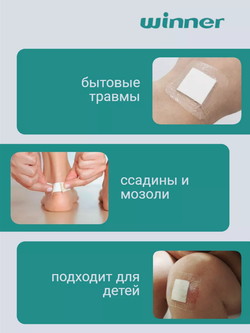Winner Повязка стерильная на прозрачной основе 10смх12см, 20 шт.