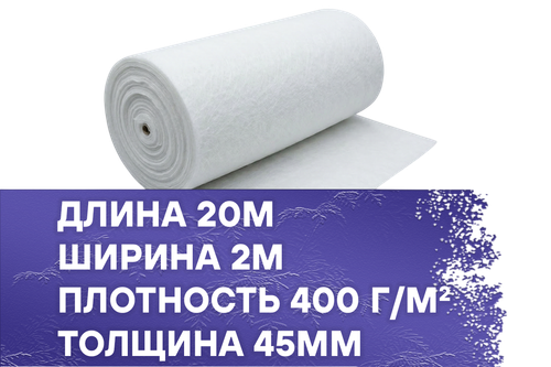 Рулонный фильтрующий материал 400-45-G4 2x20м